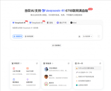 成为用户的专属聪慧大